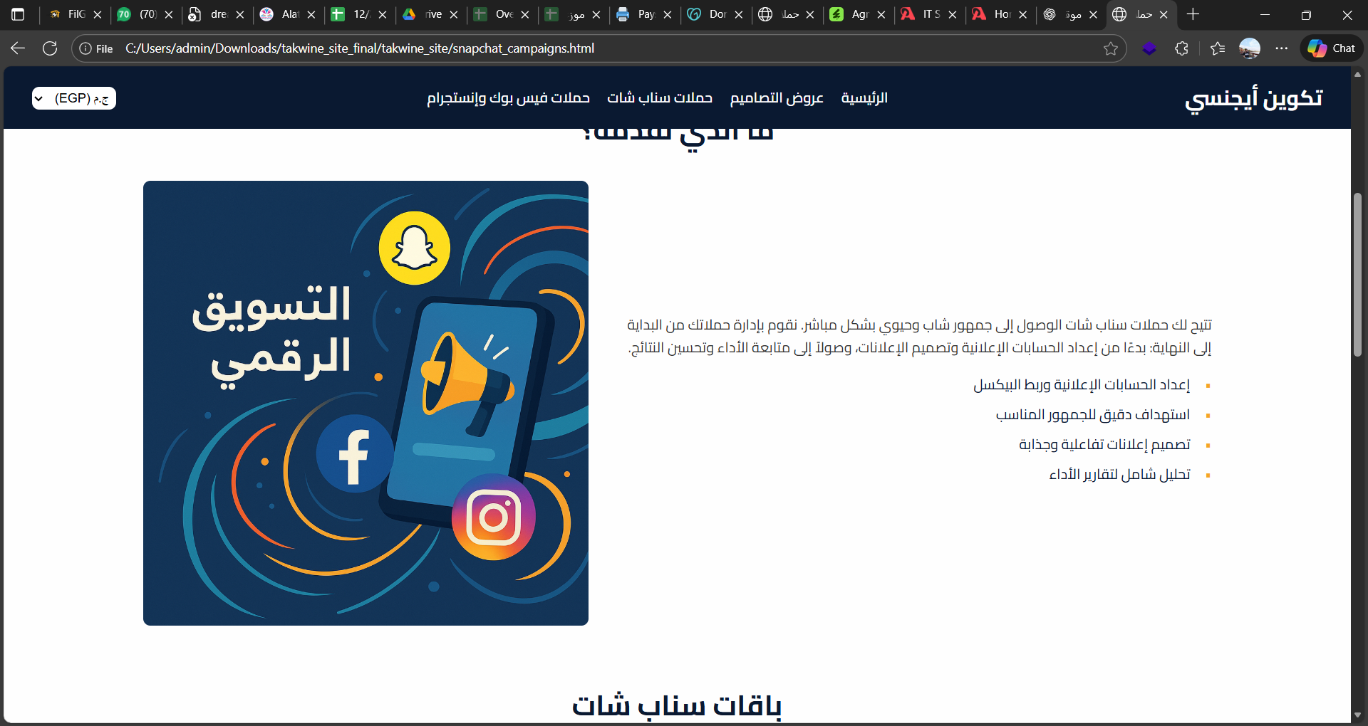 رأي العملاء
